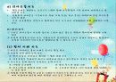 특수아교육：자폐범주성장애 25페이지