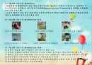 특수아교육：자폐범주성장애 27페이지