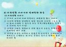 특수아교육：자폐범주성장애 30페이지