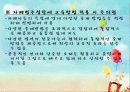 특수아교육：자폐범주성장애 32페이지