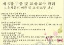 운영관리-비품교재교구관리 3페이지