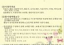 운영관리-비품교재교구관리 4페이지