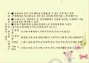 운영관리-비품교재교구관리 5페이지