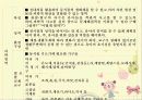 운영관리-비품교재교구관리 8페이지