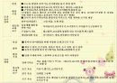 운영관리-비품교재교구관리 9페이지
