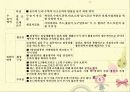 운영관리-비품교재교구관리 12페이지