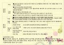 운영관리-비품교재교구관리 13페이지