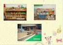 운영관리-비품교재교구관리 14페이지