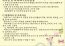 운영관리-비품교재교구관리 15페이지