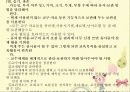 운영관리-비품교재교구관리 16페이지