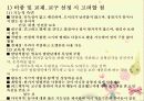 운영관리-비품교재교구관리 17페이지