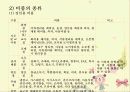 운영관리-비품교재교구관리 18페이지