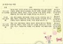 운영관리-비품교재교구관리 19페이지