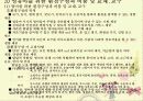 운영관리-비품교재교구관리 20페이지