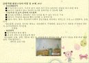 운영관리-비품교재교구관리 21페이지