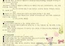 운영관리-비품교재교구관리 23페이지