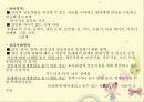 운영관리-비품교재교구관리 24페이지