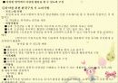 운영관리-비품교재교구관리 25페이지
