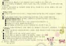 운영관리-비품교재교구관리 26페이지