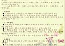 운영관리-비품교재교구관리 27페이지