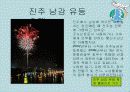 컴퓨터응용실무：세계 여러나라의 축제 (이야기나누기 자료) 5페이지