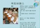 컴퓨터응용실무：세계 여러나라의 축제 (이야기나누기 자료) 15페이지