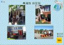 컴퓨터응용실무：세계 여러나라의 축제 (이야기나누기 자료) 19페이지