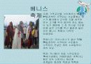 컴퓨터응용실무：세계 여러나라의 축제 (이야기나누기 자료) 21페이지