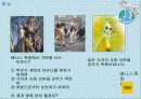 컴퓨터응용실무：세계 여러나라의 축제 (이야기나누기 자료) 22페이지