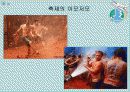 컴퓨터응용실무：세계 여러나라의 축제 (이야기나누기 자료) 26페이지