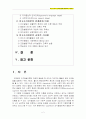 (아동발달) 비고츠키의 인지이론에 대하여 논하시오(인지발달이론, 한계점, 교육적 시사점 분석) ~~A+ 2페이지