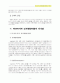 (아동발달) 비고츠키의 인지이론에 대하여 논하시오(인지발달이론, 한계점, 교육적 시사점 분석) ~~A+ 5페이지