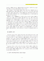 (아동발달) 비고츠키의 인지이론에 대하여 논하시오(인지발달이론, 한계점, 교육적 시사점 분석) ~~A+ 8페이지