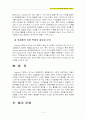 (아동발달) 비고츠키의 인지이론에 대하여 논하시오(인지발달이론, 한계점, 교육적 시사점 분석) ~~A+ 12페이지
