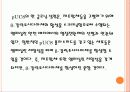 lacZ 유전자를 이용한 재조합체의 구별 방법 4페이지