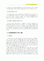 (아동발달B) 비고츠키의 인지발달이론에 대한 논의 ~~A+ 4페이지