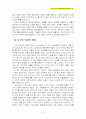 (아동발달B) 비고츠키의 인지발달이론에 대한 논의 ~~A+ 6페이지