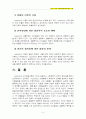(아동발달B) 비고츠키의 인지발달이론에 대한 논의 ~~A+ 9페이지