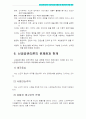 신공공관리론A+완성) 신공공관리론의 주요 특징과 문제점을 설명하고, 동 이론이 어떤 방향으로 변화되는 것이 바람직한가에 대한 본인의 견해 7페이지