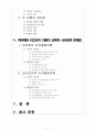 아동발달 A+) 피아제와 비고츠키의 인지 발달 이론 비교 자료 2페이지