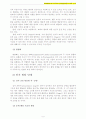 아동발달 A+) 피아제와 비고츠키의 인지 발달 이론 비교 자료 5페이지