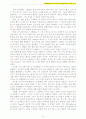 아동발달 A+) 피아제와 비고츠키의 인지 발달 이론 비교 자료 6페이지
