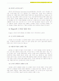 아동발달 A+) 피아제와 비고츠키의 인지 발달 이론 비교 자료 8페이지