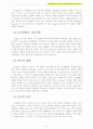 아동발달 A+) 피아제와 비고츠키의 인지 발달 이론 비교 자료 14페이지