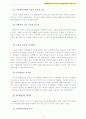 아동발달 A+) 피아제와 비고츠키의 인지 발달 이론 비교 자료 16페이지