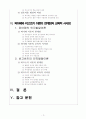 아동발달) 피아제와 비고츠키의 인지발달이론의 비교 분석(공통점,차이점,한계점,시사점 분석) 2페이지