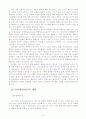 아동발달) 피아제와 비고츠키의 인지발달이론의 비교 분석(공통점,차이점,한계점,시사점 분석) 4페이지