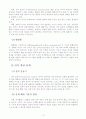 아동발달) 피아제와 비고츠키의 인지발달이론의 비교 분석(공통점,차이점,한계점,시사점 분석) 5페이지