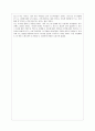 데일 카네기 자기 관리론 2페이지