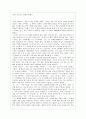 차라투스트라는 이렇게 말했다 1페이지